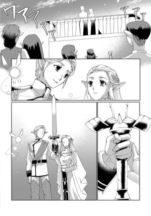 Sadalmelek Page #27
