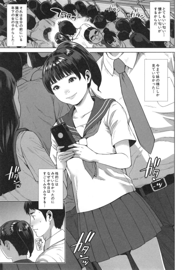 Hatsukoi wa Chikan deshita.