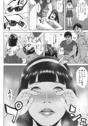 Hatsukoi wa Chikan deshita. Page #131