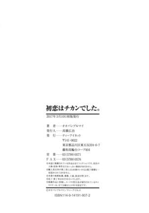 Hatsukoi wa Chikan deshita. Page #213