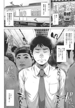 Hatsukoi wa Chikan deshita. Page #151