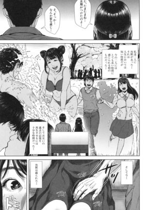 Hatsukoi wa Chikan deshita. Page #58