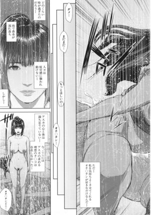 Hatsukoi wa Chikan deshita. Page #144