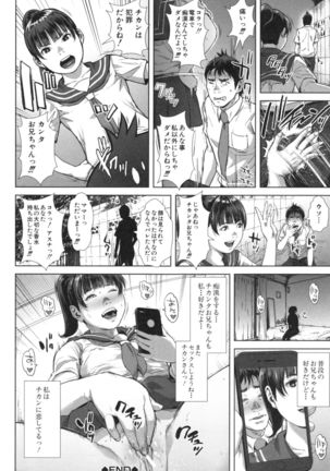 Hatsukoi wa Chikan deshita. Page #179