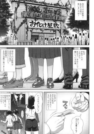 Hatsukoi wa Chikan deshita. Page #30