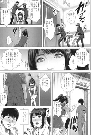 Hatsukoi wa Chikan deshita. Page #102