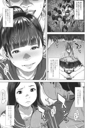 Hatsukoi wa Chikan deshita. Page #164