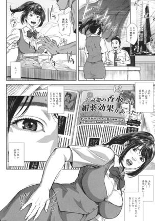 Hatsukoi wa Chikan deshita. Page #115
