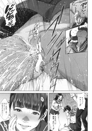 Hatsukoi wa Chikan deshita. Page #178