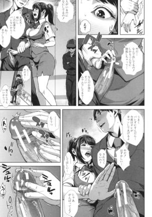 Hatsukoi wa Chikan deshita. Page #90
