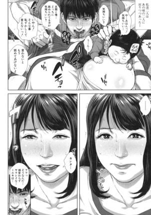 Hatsukoi wa Chikan deshita. Page #61