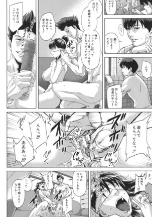 Hatsukoi wa Chikan deshita. Page #183