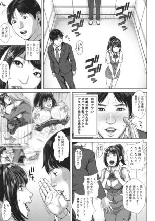 Hatsukoi wa Chikan deshita. Page #86