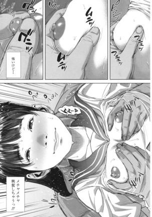 Hatsukoi wa Chikan deshita. Page #170