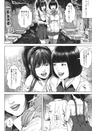 Hatsukoi wa Chikan deshita. Page #31