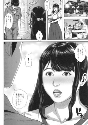 Hatsukoi wa Chikan deshita. Page #53