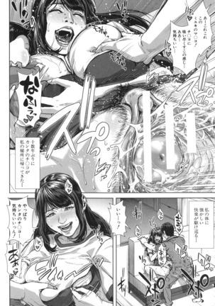 Hatsukoi wa Chikan deshita. Page #67