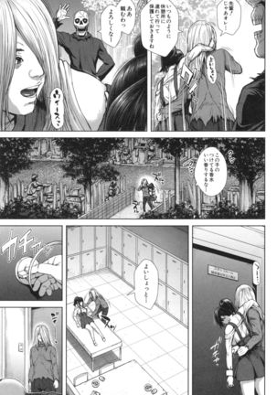 Hatsukoi wa Chikan deshita. Page #34