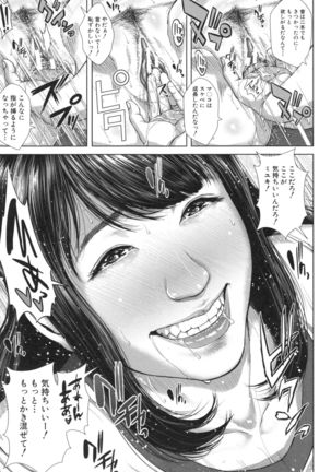 Hatsukoi wa Chikan deshita. Page #64