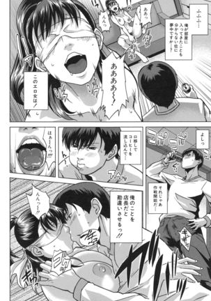 Hatsukoi wa Chikan deshita. Page #185