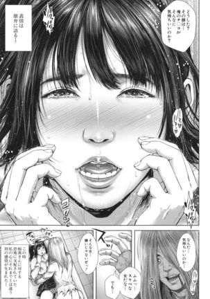 Hatsukoi wa Chikan deshita. Page #42