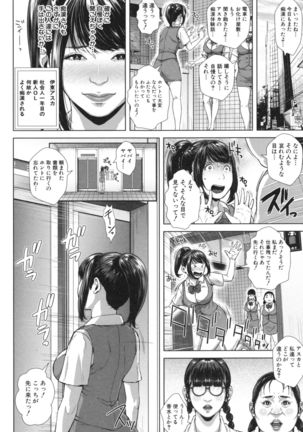 Hatsukoi wa Chikan deshita. Page #85