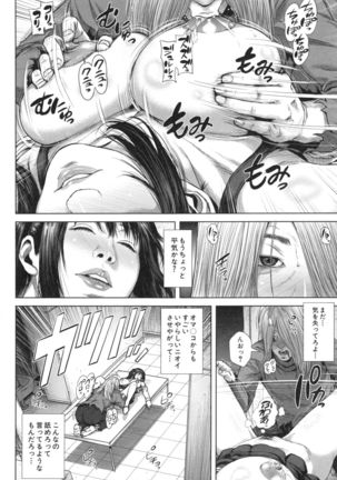 Hatsukoi wa Chikan deshita. Page #37