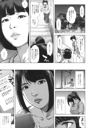 Hatsukoi wa Chikan deshita. Page #118