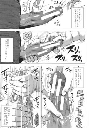 Hatsukoi wa Chikan deshita. Page #20