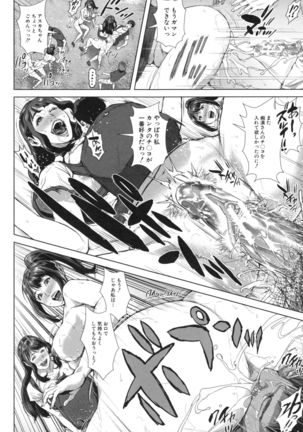 Hatsukoi wa Chikan deshita. Page #137
