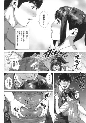Hatsukoi wa Chikan deshita. Page #103