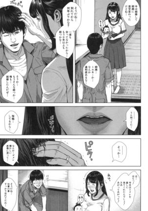 Hatsukoi wa Chikan deshita. Page #54