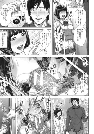 Hatsukoi wa Chikan deshita. Page #48
