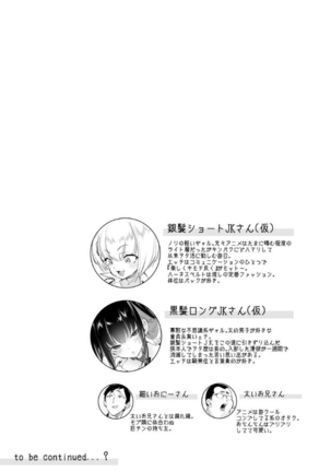 Oni-san, watashitachi to ocha shimasen kaa? Page #41