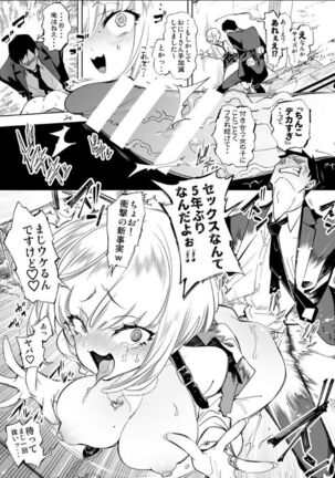 Oni-san, watashitachi to ocha shimasen kaa? Page #23