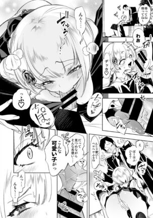 Oni-san, watashitachi to ocha shimasen kaa? Page #12