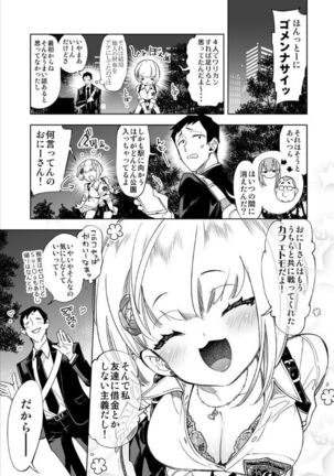 Oni-san, watashitachi to ocha shimasen kaa? Page #7