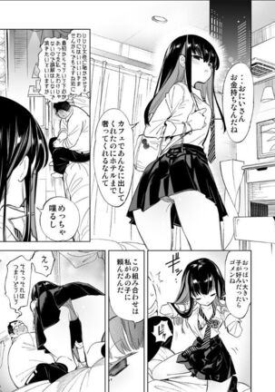 Oni-san, watashitachi to ocha shimasen kaa? Page #9