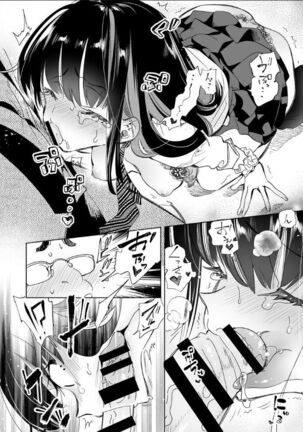 Oni-san, watashitachi to ocha shimasen kaa? Page #18