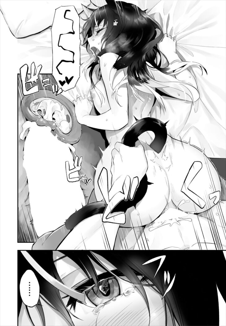 [Kyougoku Touya] Orokamono wa Nekomimi Dorei ni Izon suru ~Hajimete no Choukyou Seikatsu~ 14 [Chinese][大鸟可不敢乱转汉化][Digital]