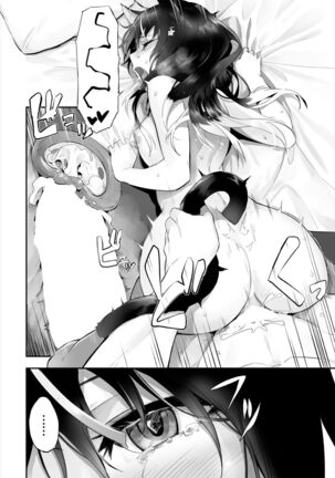 [Kyougoku Touya] Orokamono wa Nekomimi Dorei ni Izon suru ~Hajimete no Choukyou Seikatsu~ 14 [Chinese][大鸟可不敢乱转汉化][Digital] - Page 20