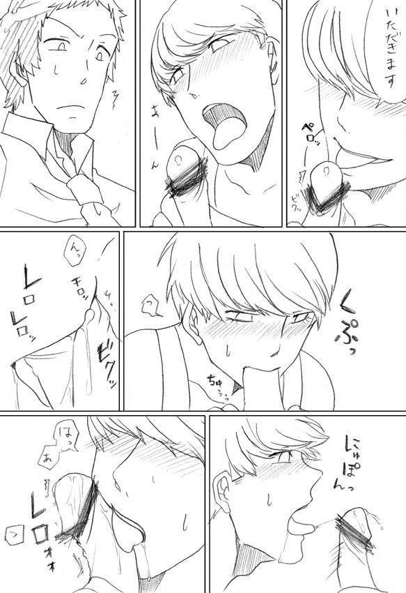 Go Hoshi Bancho-kun