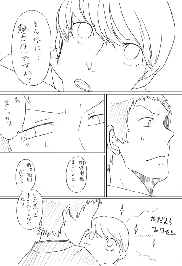 Go Hoshi Bancho-kun