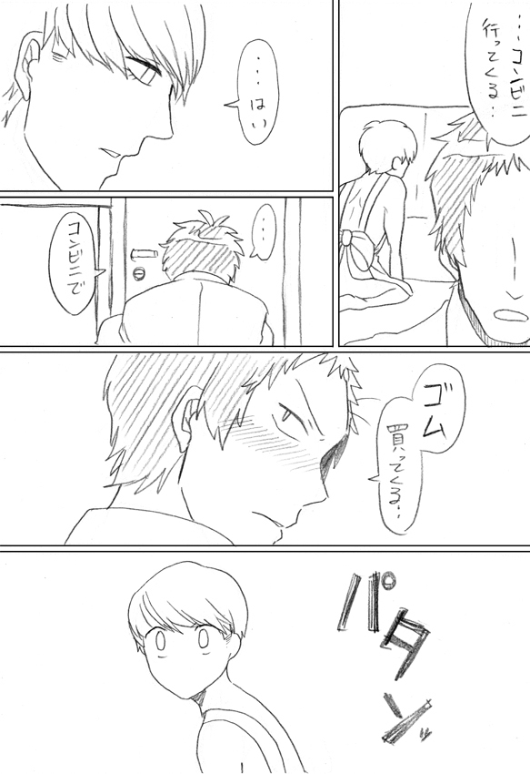 Go Hoshi Bancho-kun