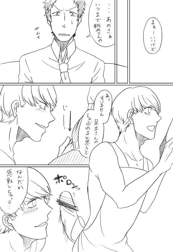 Go Hoshi Bancho-kun