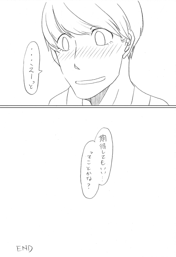 Go Hoshi Bancho-kun