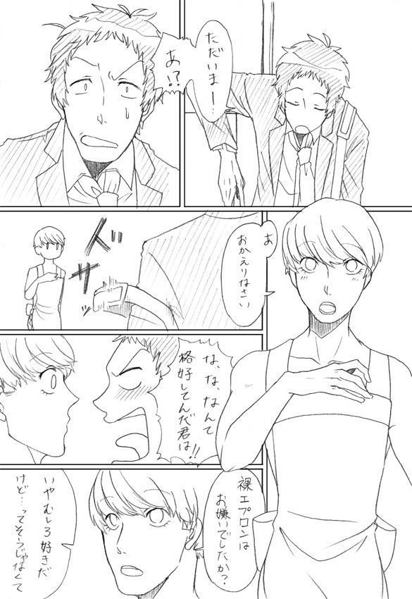 Go Hoshi Bancho-kun