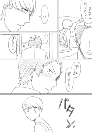 Go Hoshi Bancho-kun - Page 12