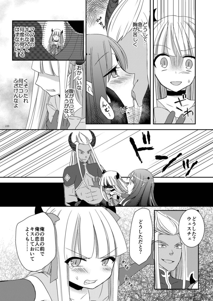 Eien ni Kimi to