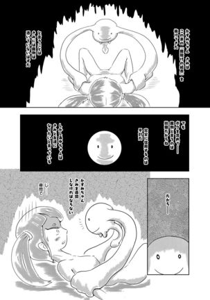 Ayu no Himegoto - Page 49